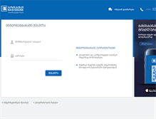 Tablet Screenshot of bankonline.ge